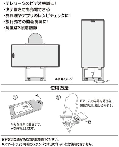 Sanrio 237574 Sanrio Smartphone Stand Hello Kitty, Hello Kitty, 5.7 x 2.6 x 0.2 inches (14.5 x 6.5 x 0.5 cm), Character 237574 – Enhanced Compatibility and Speed