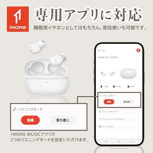 Transform Your Sleep Experience with 1 MORE Z30 Sleep Earbuds – Optimized Wireless Bluetooth Headphones for Side Sleepers, Featuring Ultra-Slim Design and Superior Noise Cancellation for Ultimate Comfort – Immerse Yourself in Soothing Sounds and Bluetooth 5.3 Connectivity for Unmatched Performance and Tranquility