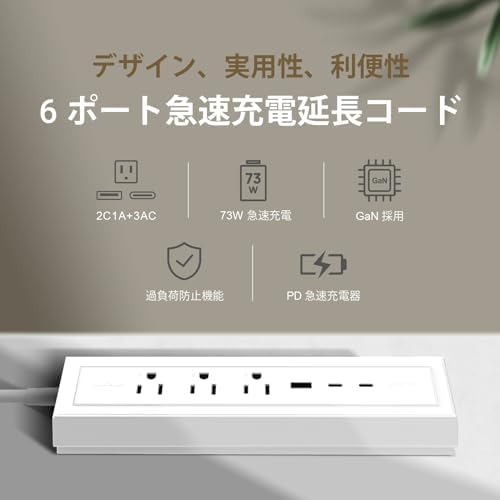 Ultimate 73 W USB Power Strip with 6 FT Extension Cord – Multi-Device Ga N Fast Charging Station Featuring 3 AC Outlets and 3 USB Ports (2 Type-C, 1 Type-A) – Perfect for i Phone, Galaxy, Mac Book, Laptop & Switch – Streamline Your Charging Experience in Style