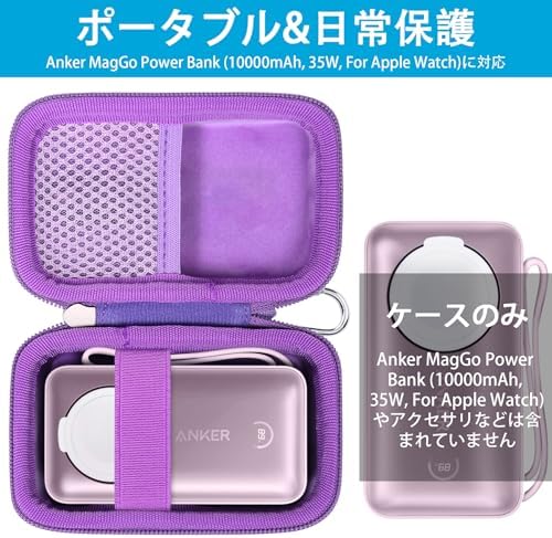 Khanka Compact Hard Shell Travel Case for Anker Mag Go 10000 m Ah Power Bank – Lightweight & Shockproof Protection for Apple Watch Charging – Ideal for Outdoor Adventures with Carabiner Clip – Dust & Water Resistant Storage Solution – Secure Design with Internal Buckle & Mesh Pocket for Accessories – Case Only, No Battery Included
